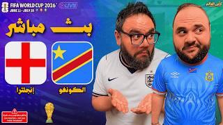 شاهد البث المباشر لمباراة إنجلترا ضد الكونغو الديمقراطية في كأس العالم 2026.. كل ما تريد معرفته قبل 