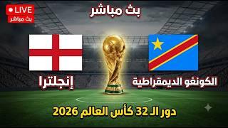 ديما نيوز تنفرد بكشف الكواليس: كيف نجا توخيل من "الفخ الكونغولي" في ليلة العبور المونديالي؟