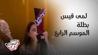 ذا فويس كيدز أحلى صوت.. البرنامج الذي غيّر مستقبل المواهب العربية الصغيرة